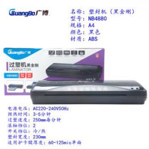 廣博（GuangBo） 過塑機(jī)/塑封機(jī) 熱(rè)裱/冷(lěng)裱A4 NB4880